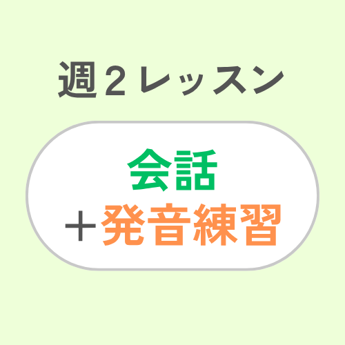 EN CL 2 times-week Conversation+Pronunciation