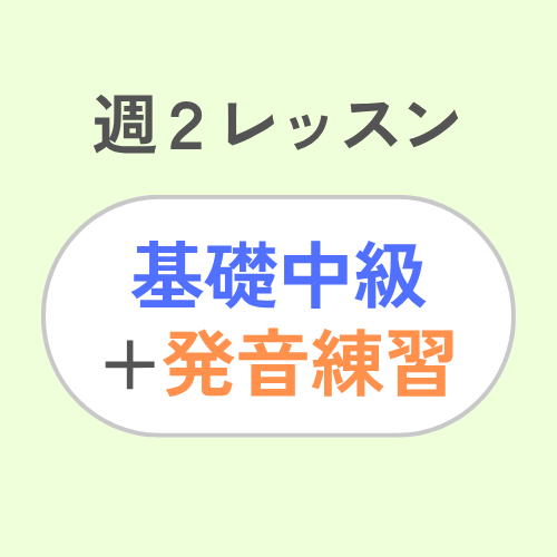EN CL 2 times-week Intermediate+Pronunciation
