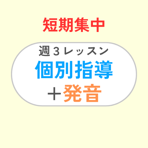 EN CL 3 times-week Self-Paced+Pronunciation